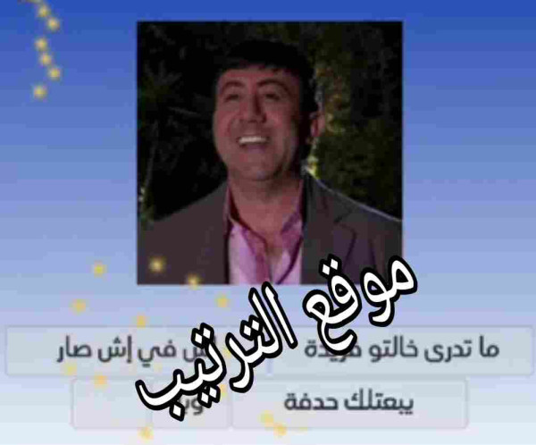 حل لعبة التحدي الازرق المرحلة رقم 142؟