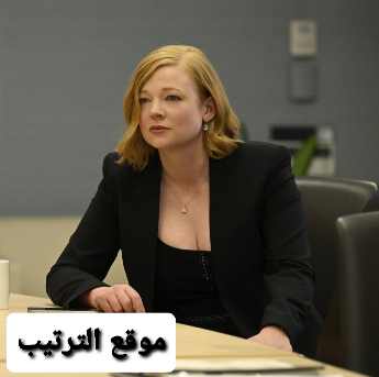 من هي سارة سنوك ويكيبيديا  السيرة  الذاتية