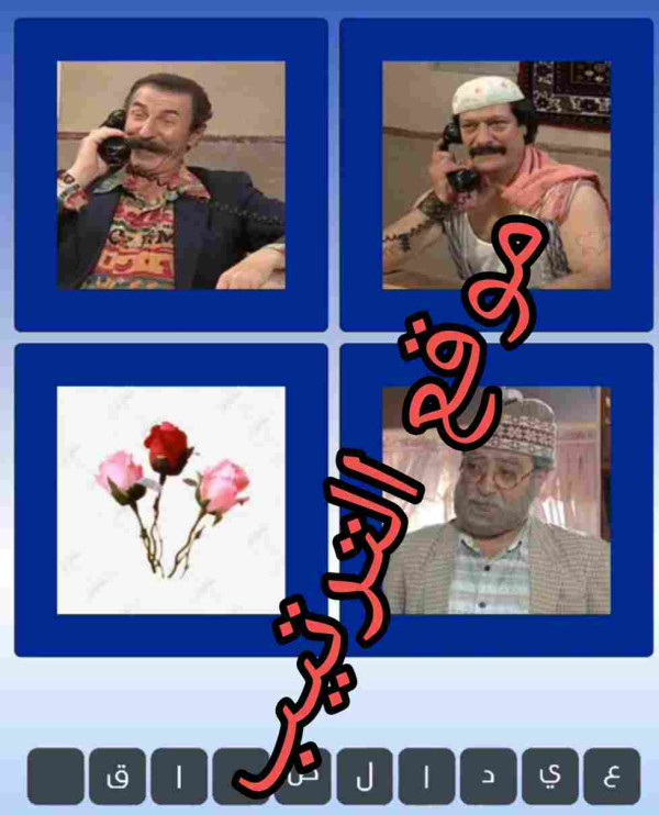 حل لعبة التحدي الازرق المرحلة رقم 21؟