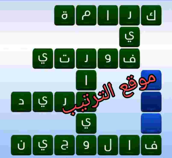 حل لعبة التحدي الازرق المرحلة رقم 74 نادي حمصي؟