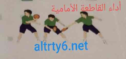 كيف يتم أداء القاطعة الأمامية بوجه وظهر المضرب