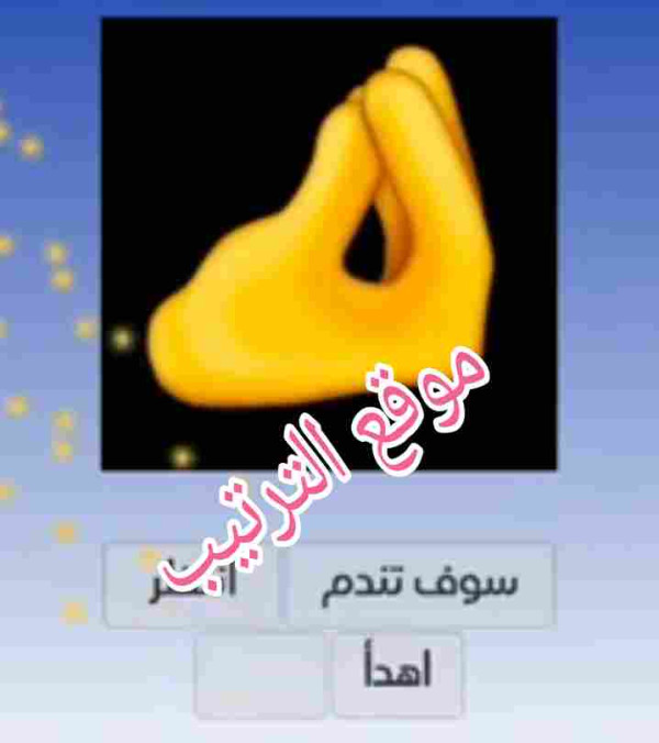 حل لعبة التحدي الازرق المرحلة رقم 129؟