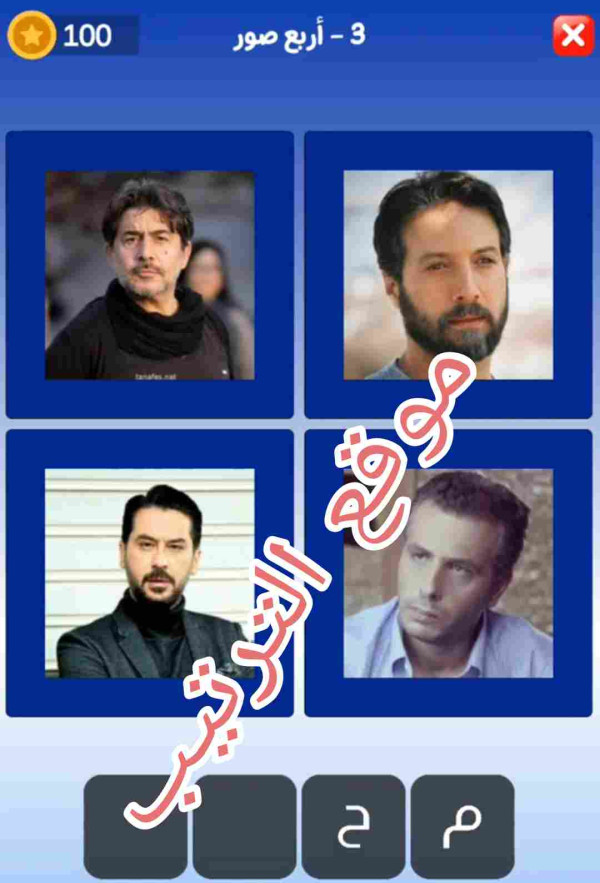 حل لعبة التحدي الازرق المرحلة الثالثة؟