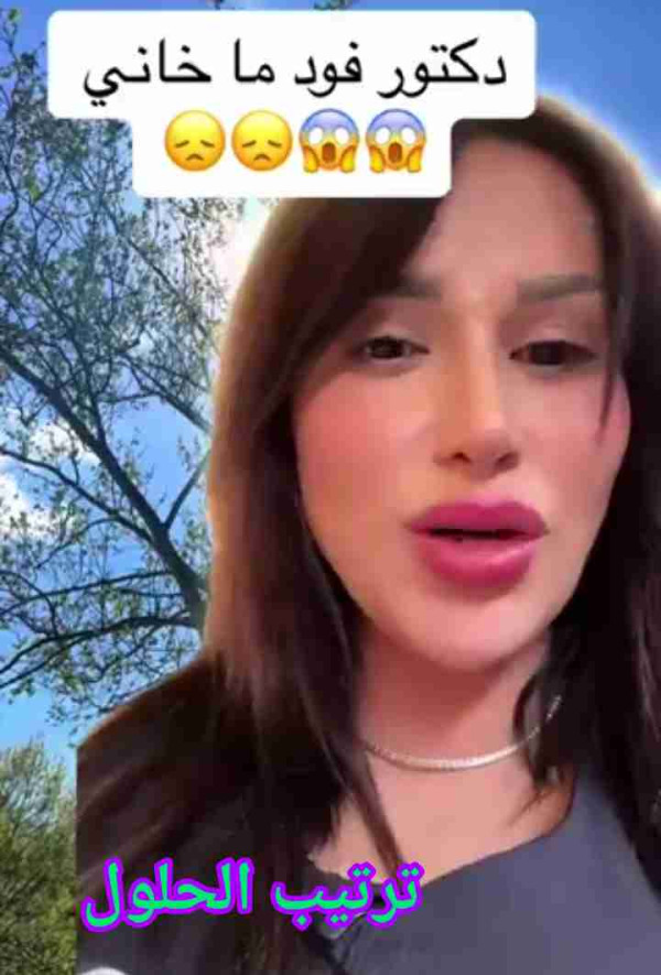 ما هي ديانة شروق سانشاين ويكيبيديا حقيقة طلاقها من زوجها دكتور فود