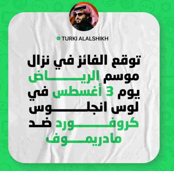 حل سؤال توقع الفائز في موسم الرياض يوم 3 أغسطس في لوس انجلوس كروفورد ضد مادريموف