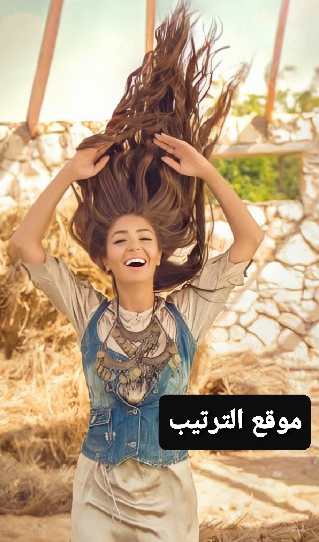 من هي الممثلة الملقبة بالفراشة | ميرنا المهندس الفنانه الملقبه بالفراشه ويكيبيديا ؟