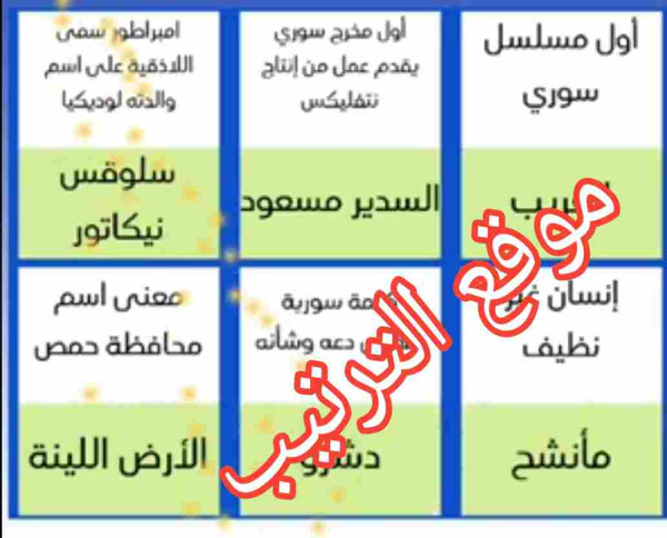 حل لعبة التحدي الازرق المرحلة رقم 98؟