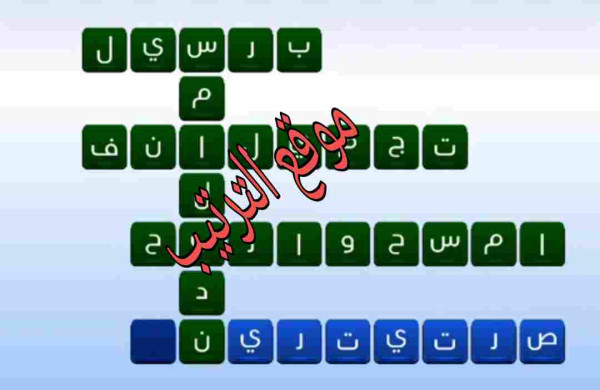 حل لعبة التحدي الأزرق المرحله السابعه؟