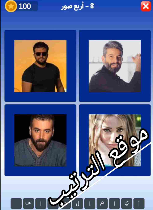 حل لعبة التحدي الازرق المرحلة الثامنة؟