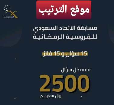 في اي مدينه ستقام بطوله كأس العالم لقفز الحواجز والترويض عام 2024 ؟