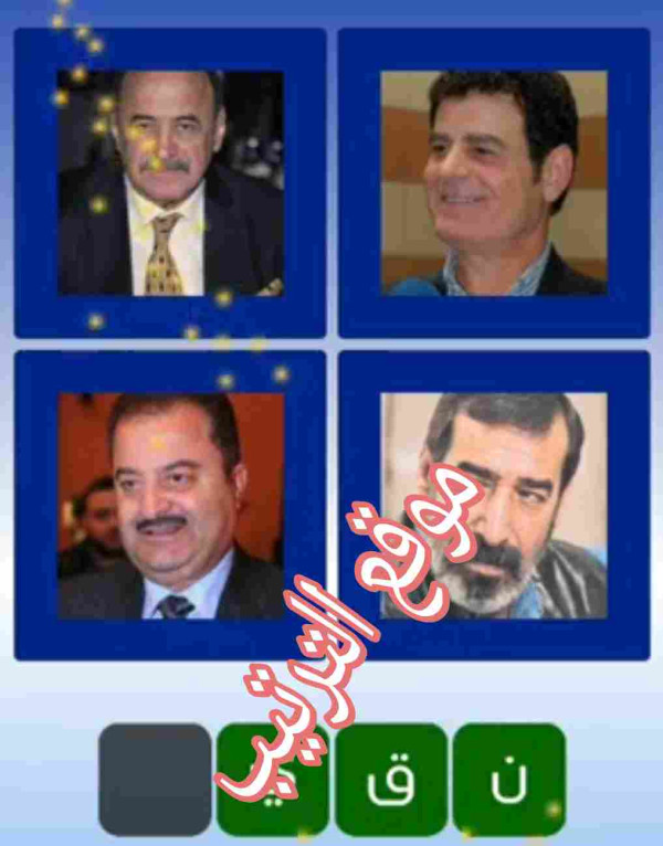 حل لعبة التحدي الازرق المرحلة رقم 108 من 4 حروف الاول ن ؟