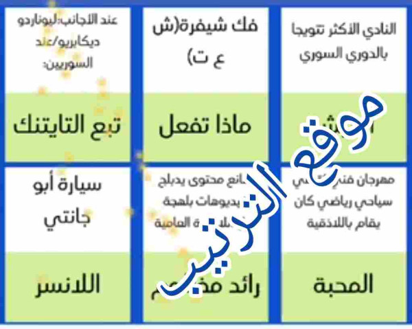 حل لعبة التحدي الازرق المرحلة رقم 125؟
