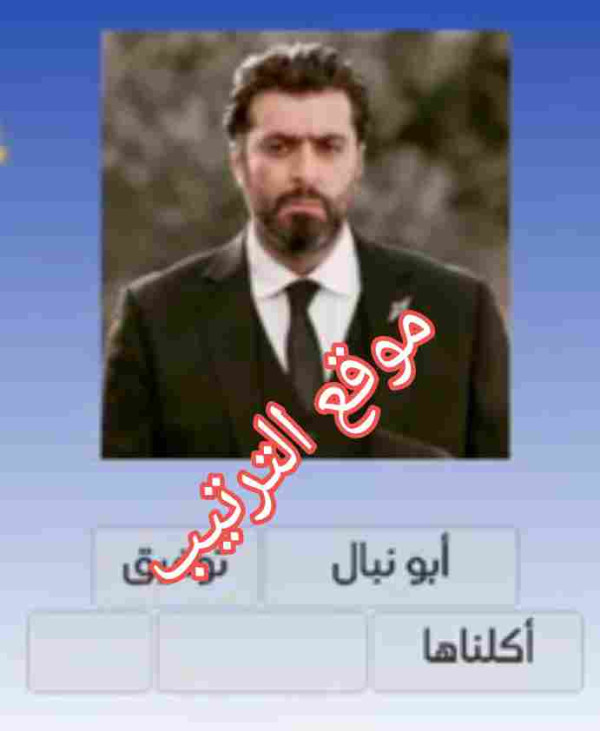 حل المرحلة رقم 149 لعبة التحدي الازرق ؟