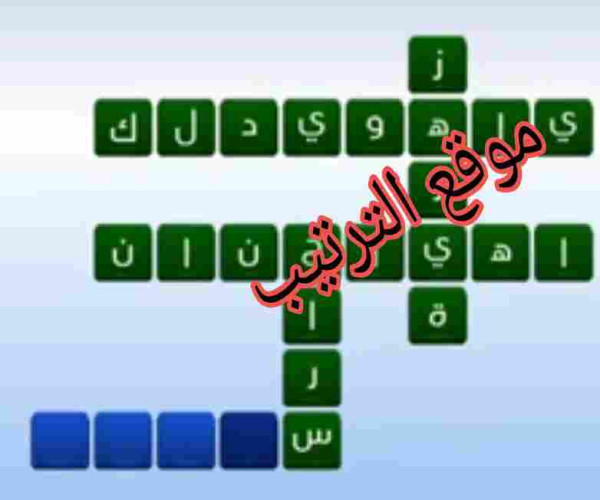 حل لعبة التحدي الازرق المرحلة رقم 110؟