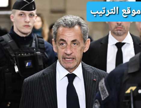 من هو نيكولا ساركوزي ويكيبيديا | زوجة ساركوزي | طول نيكولا ساركوزي؟