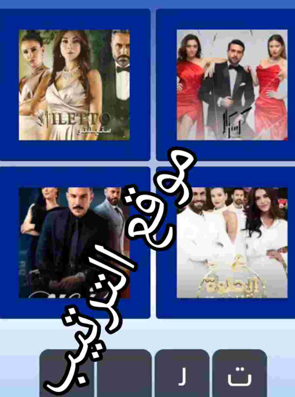 حل لعبة التحدي الازرق المرحلة رقم 90؟