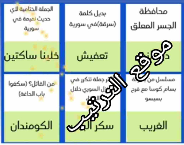حل لعبة التحدي الازرق المرحلة رقم 140؟