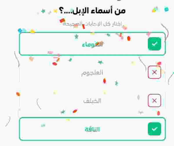 من اسماء الابل الكوماء العلجوم الخليف الناقة.. stc pay ماهي اسماء الإبل؟