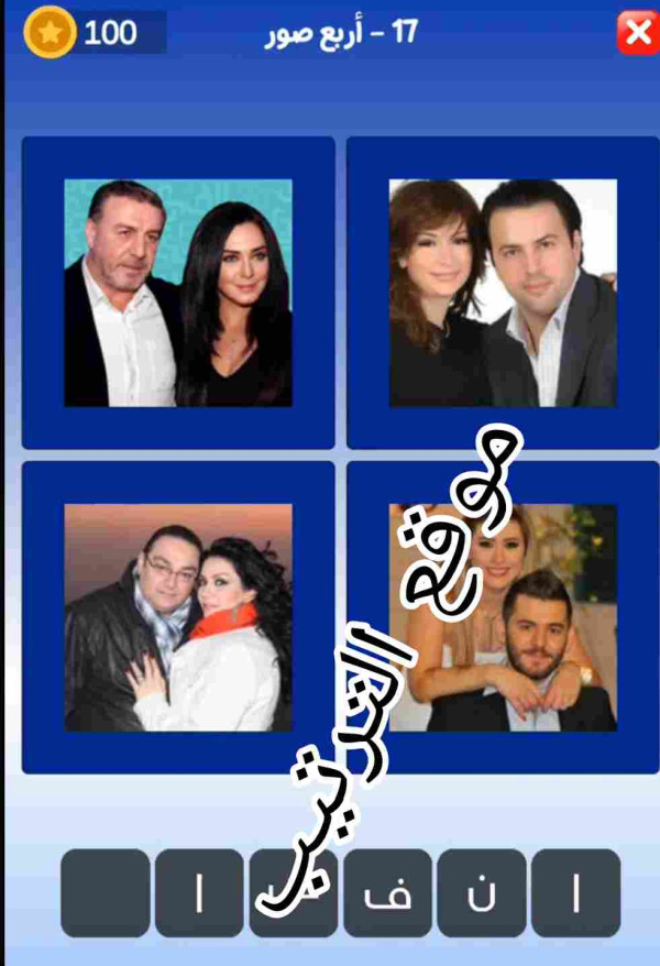 حل لعبة التحدي الازرق المرحلة رقم 17؟