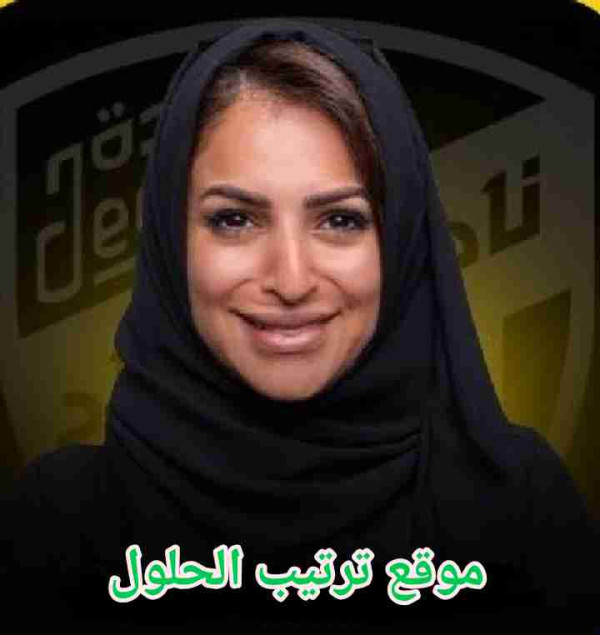 سماهر الشلالي ويكيبيديا