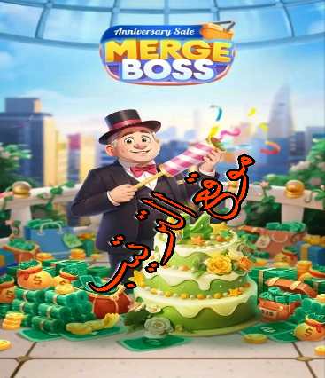 كيفية الشراء من aliexpress في لعبة Merge Boss - شرح طريقة اللعب والربح من لعبه merge boss؟